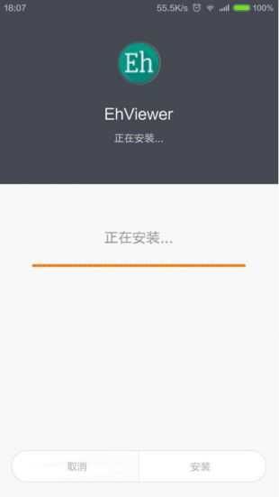 ehviewer白色纯净版(2)