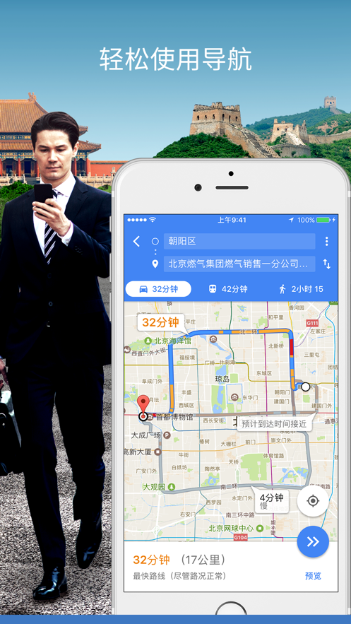 谷歌地图中文版(1)