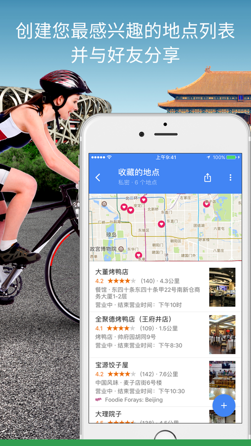 谷歌地图中文版png