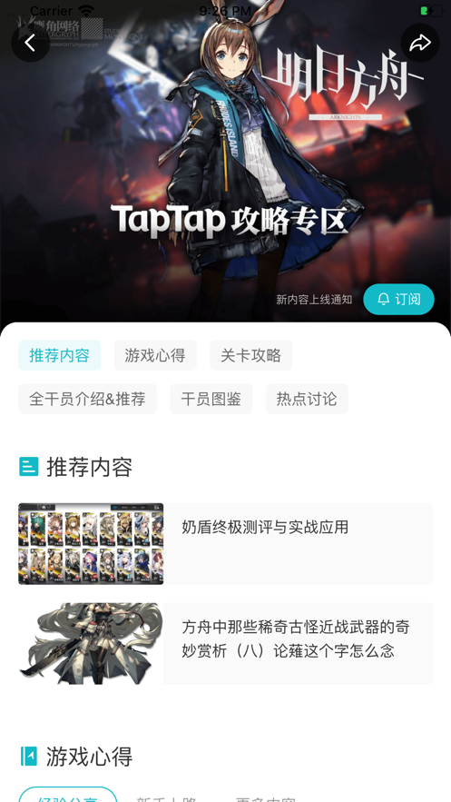 taptap最新版本.png