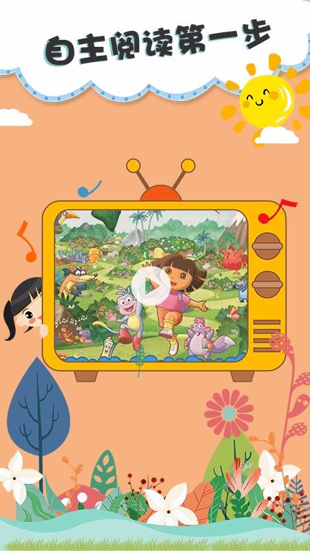 儿童绘本儿童故事双语绘本(1)