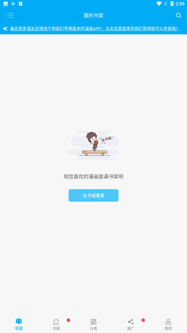 风车漫画app官方版(2)