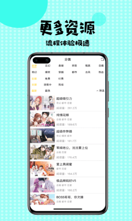 扑飞漫画app官方版(3)