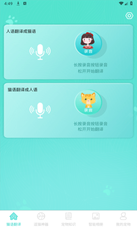 宠猫翻译(2)