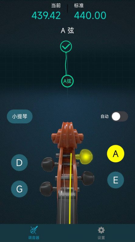 知音小提琴调音器(3)