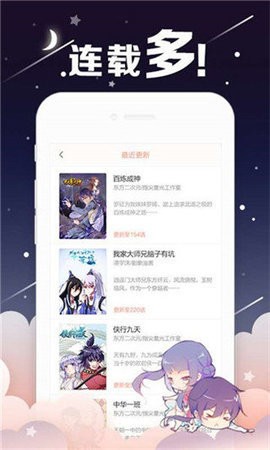 桃桃漫画app免费版(3)
