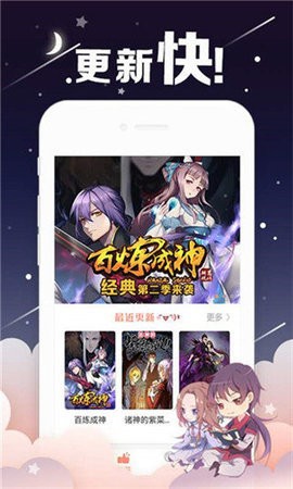 桃桃漫画app免费版(1)