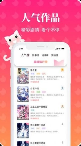 懒猫漫画app官方正版(1)