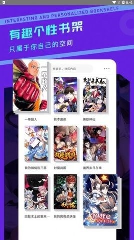 漫画驿站app正版(3)