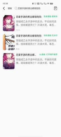 书漫馆app官方正版(2)