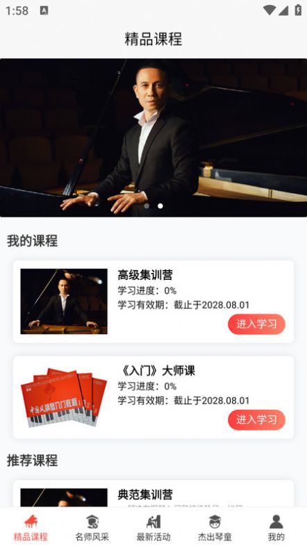 王磊国风钢琴(3)