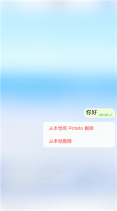 土豆聊天最新版.png