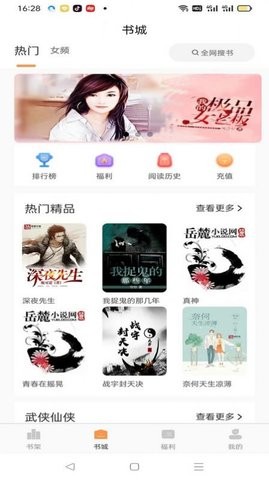 枕上小说app免费版(1)
