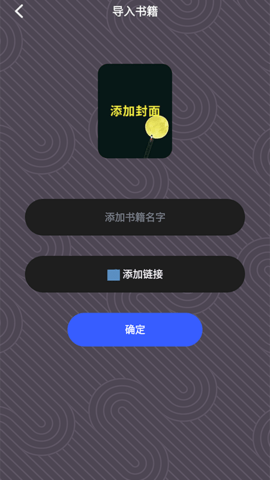 青叶小说app免费版(3)