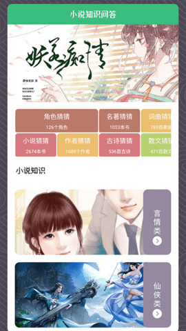 青叶小说app免费版(2)