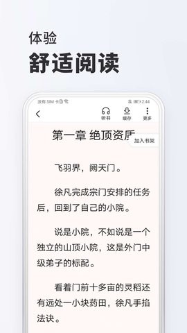 淘阅读app官方正版(1)
