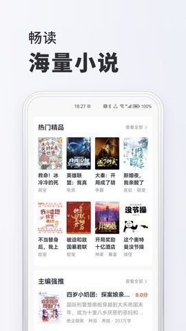 淘阅读app官方正版(2)