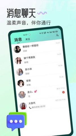百丽交友平台app官方版(2)
