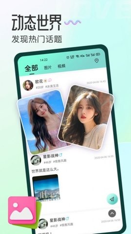 百丽交友平台app官方版(3)