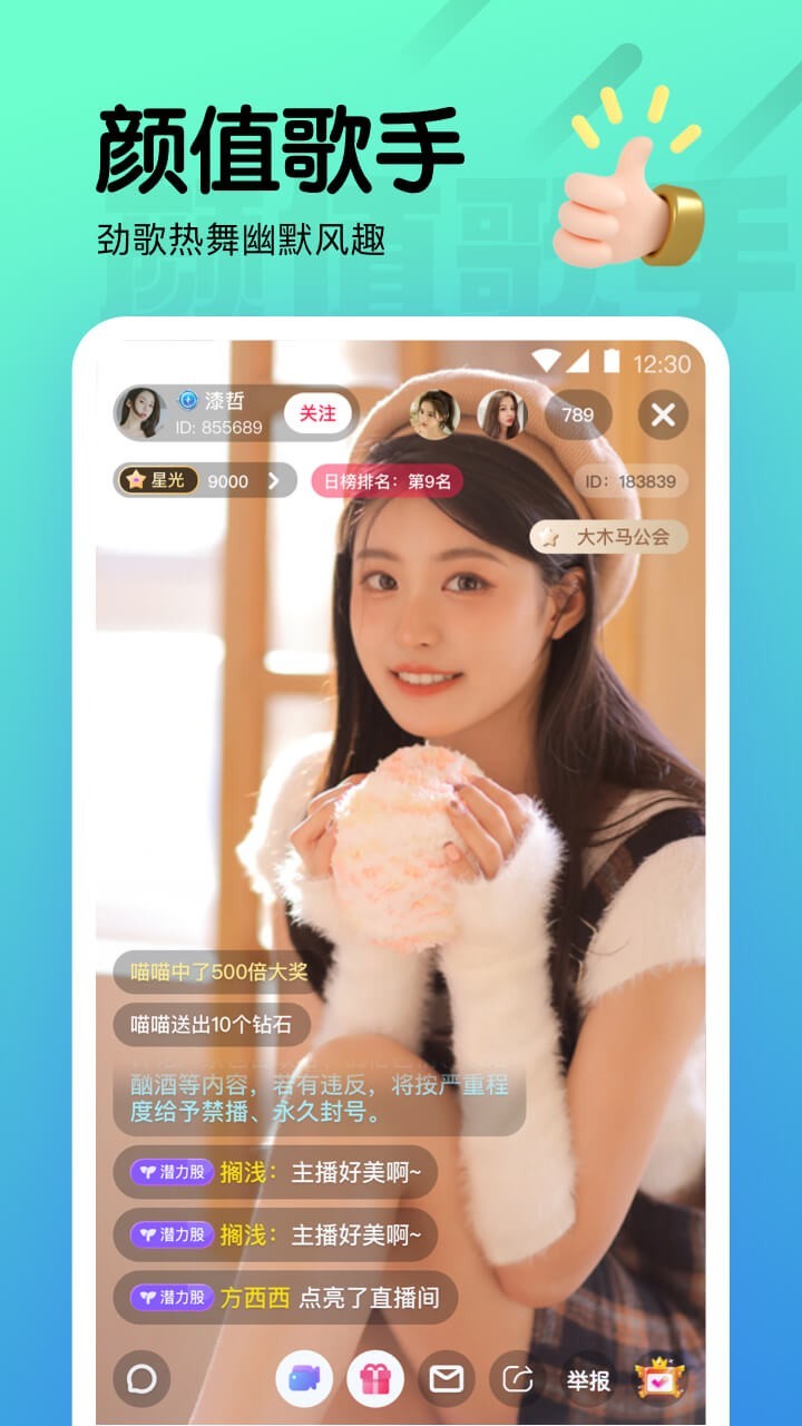 伊 人直播app安卓版(1)