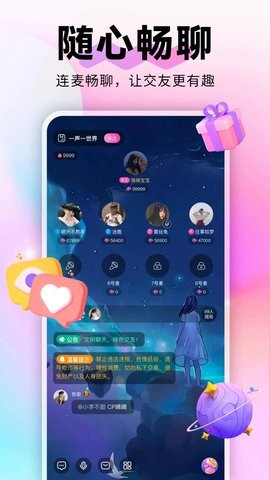 蘩音交友app官方版(1)