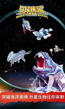 饥饿鲨世界无限钻石版免费(1)