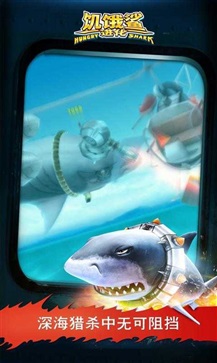 饥饿鲨世界无限钻石版免费(2)