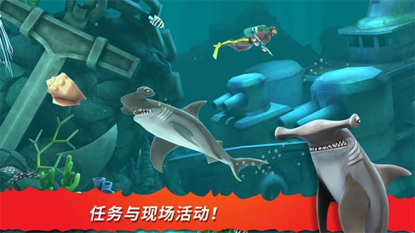 饥饿鲨进化国际版(3)