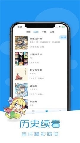 荟聚漫画app正版(1)