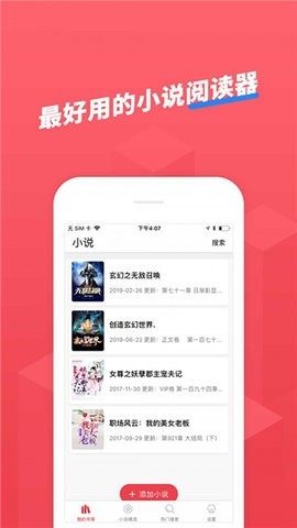 小小追书app官方正版(1)