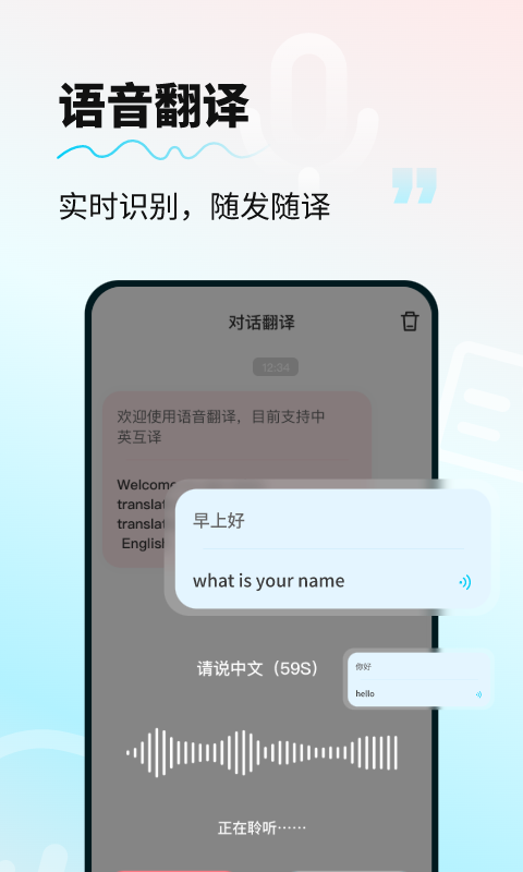 AI智能翻译通app免费版(1)
