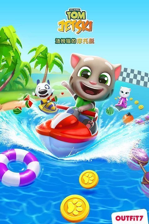 汤姆猫的摩托艇内购免费版(4)