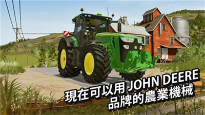 模拟农场20无限金币中文版.png
