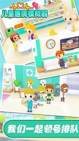 儿童医院模拟器无广告(2)