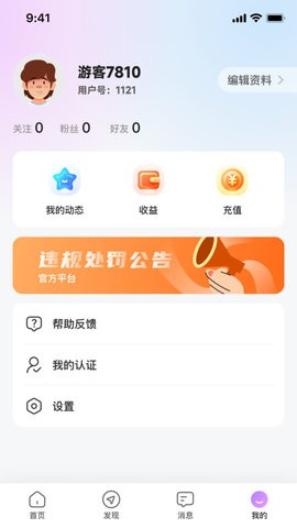 念梦app正版(2)