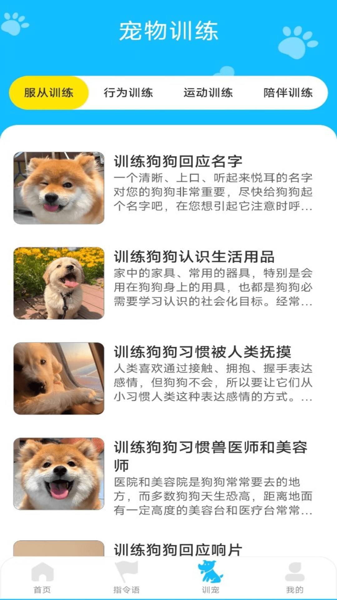 动物对话翻译器中文版.png