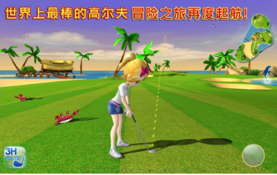 一起高尔夫3安卓完整版(1)