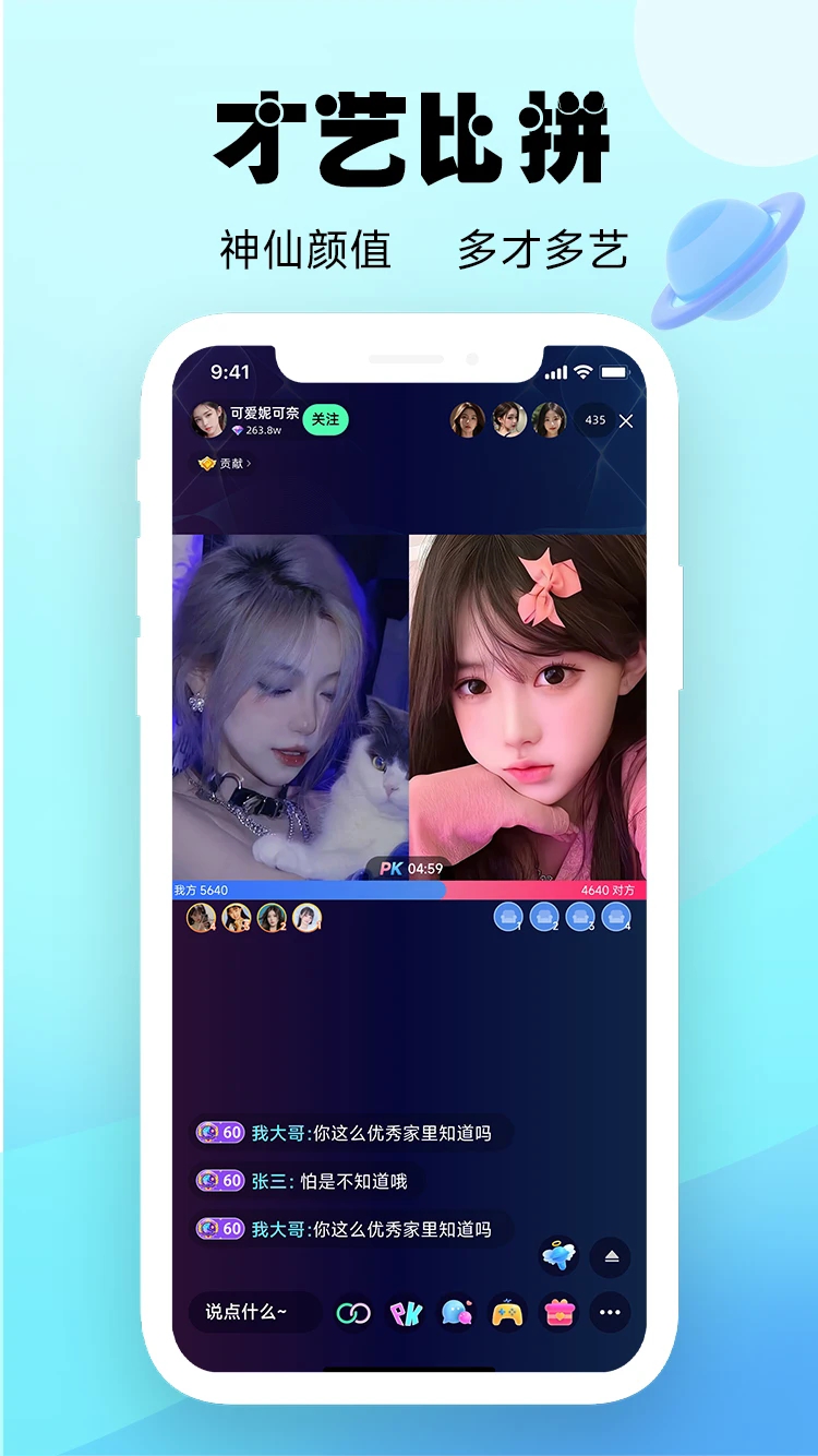 甜梦直播app正版.jpg