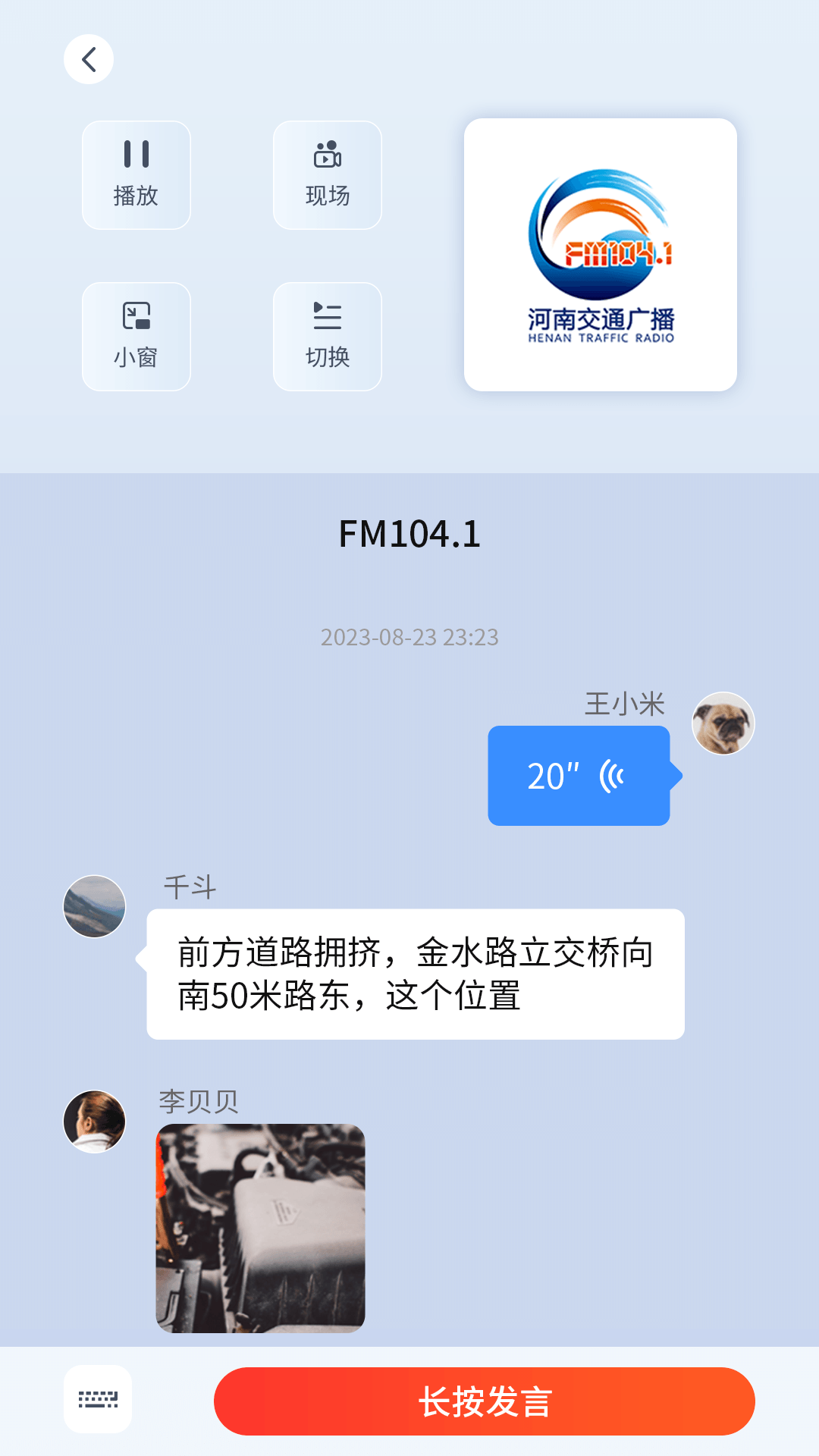 交广领航车机版.png