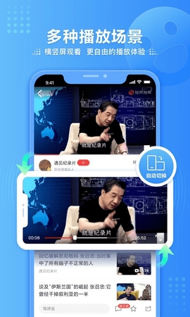 凤凰视频app纯净版(3)