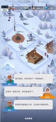冰冻之城无限钻石最新版本(1)