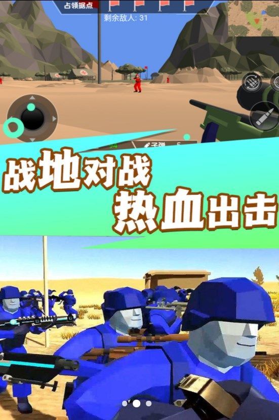 战地模拟枪火连天(3)