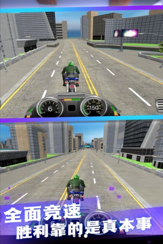 极速驾驶摩托城市赛(3)